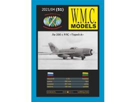 WMC - La-200, 1/33, 51