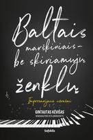 Baltais marškiniais – be skiriamųjų ženklų - Gintautas Kėvišas, Asta Andrikonytė
