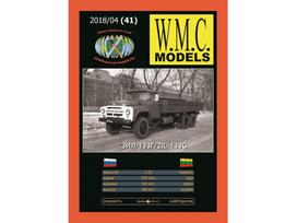 WMC - ZiL-133G, 1/25, 41