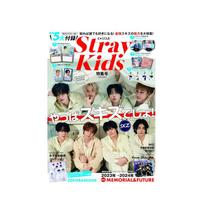 K-STAR STRAY KIDS specialusis leidimas (Japonijos žurnalas)