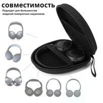 Universalus ant galvos tvirtinamas didelis EVA ausinių krepšys, nešiojamas ir Bluetooth ausinių laikymo krepšys One Size juoda