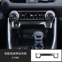 Skirta Toyota RAV 4 RAV4 2019 2020 Priedai Salono apdaila Anglies pluošto Įveskite konsolę Vairo langai Valdymo skydas ABS