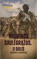 Kruvinos saulėgrąžos. II dalis. E.knyga - Giedrius Petkevičius