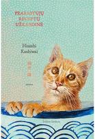Prarastųjų receptų užkandinė. Audioknyga - Hisashi Kashiwai