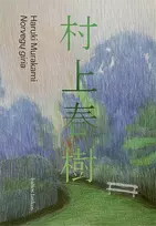 Audio Norvegų giria - Haruki Murakami