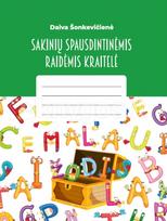 Sakinių spausdintinėmis raidėmis kraitelė - Daiva Šonkevičienė