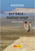 Kazachija. Uly Dala – Didžioji stepė - Nėra Autoriaus