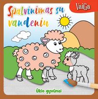 Spalvinimas su vandeniu. Ūkio gyvūnai(nauja)