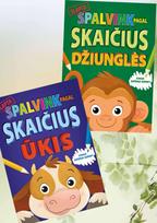 Spalvink pagal skaičius. Džiunglės + Ūkis. Dviejų knygelių rinkinys