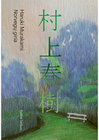 Norvegų giria. Audioknyga - Haruki Murakami