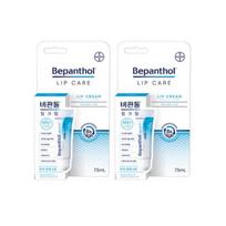 Bepanthol Intensyvus lūpų kremas 7,5 ml x2