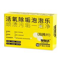 Oxygen Descaling Cleaning Tablets Stubborn Stains One Bubble Net Tea Stains Effervescent Tablets Scale Tea Scale Cleaning Bubble Style B 1Pack white