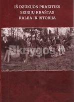 Iš Dzūkijos praeities. Seirijų kraštas. Kalba ir istorija - Lionė Lapinskienė, Vilija Ragaišienė