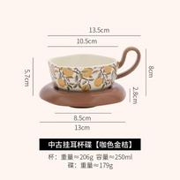 Vintage Lemon Pomegranate Ceramic Mug Dish Set Creative Handle Coffee Latte Mug Juice Cup Milk Cup Household Tea Cup Water Cups 250ml