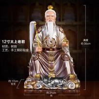 Namų baldai Tai Shang Lao Jun Yuan Shi Tian Zun Ling Bao Tian Zun Dievo atvaizdas Namų aukos Budos statulėlės Dervos amatai
