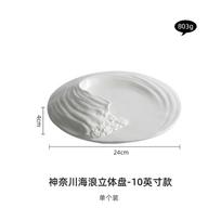 Wave artistic conception fusion tableware ceramic tableware western-style flat special-shaped hotel advanced cold dish set plate No specifications