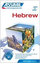ASSiMiL Hebrew: Hebrew for English-speakers