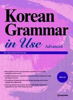 Korean Grammar in Use - Advanced: MP3 AudioFiles