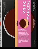 Koolhaas/Obrist: Project Japan. Metabolism Talks