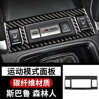 For Subaru Forester 2014-2018 Carbon Fiber Center Console Steering Wheel Panel Center Control Gear Interior Sticker Accessories