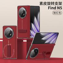 For OPPO Find N5 Case Luxury High-quality Matte Leather Rotating Bracket Folding Hinge Shockproof Protection Back Cover No Film for OPPO Find N5 raudona