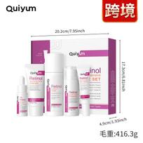 QUIYUM Retinol Face Care set 5 pcs Hydrating Moisturizing 5pcs