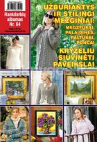 Rankdarbių albumas Nr. 64 - Kristina Černiauskienė