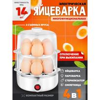 Multifunctional electric egg cooker + steamer + bottle sterilizer, 2 tiers for 14 eggs