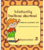 LIETUVIŲ KALBOS DARBAI pratybų sąsiuvinys I klasė. 2 sąsiuvinis