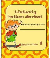 LIETUVIŲ KALBOS DARBAI pratybų sąsiuvinys I klasė. 1 sąsiuvinis