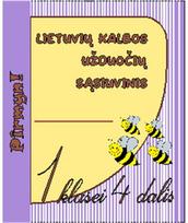 Lietuvių kalbos užduočių sąsiuvinis 1 klasei 4 dalis. Serija PIRMYN!