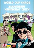 World Cup Chaos: Ukrainian Translation Ukrainian Translation
