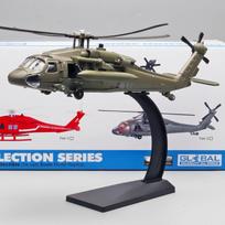 1/64 Black Hawk Sraigtasparnio Lydinio Modelis su Ekspoziciniu Stovu ir Dovanų Dėžutės Pakavimu Realistiškos Garso ir Šviesos Funkcijos Puikiai tinka Eksponavimui žalia