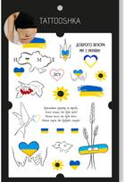 Laikinųjų tatuiruočių rinkinys TATTOOSHKA There is no need in soil for winged