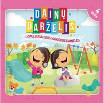 Populiariausios Vaikiškos Dainelės (4 dalis). Audioknyga - Dainų darželis