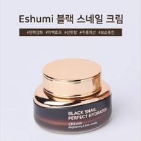 Ashumi Juodojo sraigės tobulas drėkinamasis kremas 55 ml