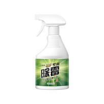 500ml Profesionalus pelėsio ir miltligės valiklis purškiklis Dėmės ant sienų lubų vonios plytelių Gilus valiklis Apsaugo nuo atsinaujinimo Greitai džiūstanti formulė 500ml