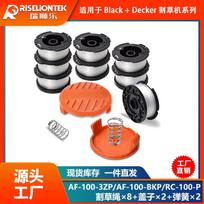 8+2+2 rinkinys BLACK+DECKER AF-100-3ZP ritė nailoninė pjovimo galvutė pjovimo laidas pjovimo virvė AF-100-3ZP ritė
