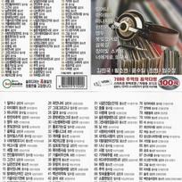 [USB Album] 100 Songs from the 7080 Music Cafe