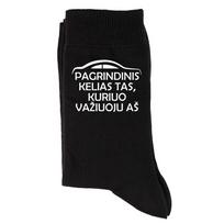Kojinės "Pagrindinis kelias tas, kuriuo važiuoju aš"