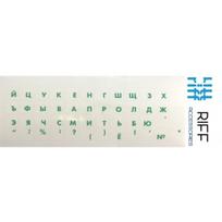 Riff Riff Qwerty klaviatūros lipdukai RU žalios spalvos skaidriame fone