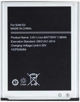 EB-L1G6LLU Battery for Samsung Li-Ion 2100mAh (OEM)