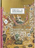 Beautiful Book Designs: From the Middle Ages to the Mid 20th Century From the Middle Ages to the Mid 20th Century