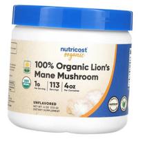 Gauruotoji traukė pudra, 100% ekologiški liūto karčiai, Nutricost 113g Be skonio (71647094) Unflavored