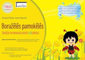 Boružėlės pamokėlės, 1 dalis. Žaidžiu ir mokausi skirti u-ū garsus - Raimonda Kirvėlienė, Justina Imbrasienė