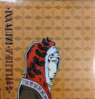 Sepultura - Dante XXI 1LP (vinilinė plokštelė)