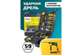 Įrankių rinkinys su elektriniu grąžtu WMC Tools WMC-1059, 59 dalys, 750 W, 40 mm gręžimas