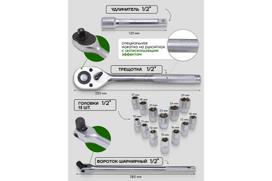 Įrankių rinkinys, ROCKFORCE, RF-4172-5, 1/2" DR 6-kampis, 17 vnt., 10-27 mm