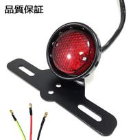 Karun Vintage LED Tail Lamp Light License Plate Light with Stay Red Lens Bike raudona