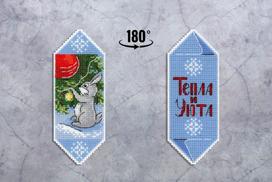 Kryželiu siuvinėjimo rinkinys „Naujųjų metų saldainis“ – šventinė dovana